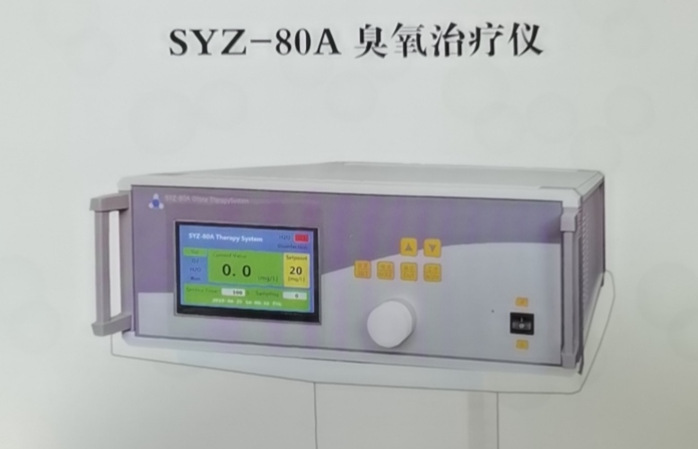 醫(yī)用臭氧治療儀（國產(chǎn)）